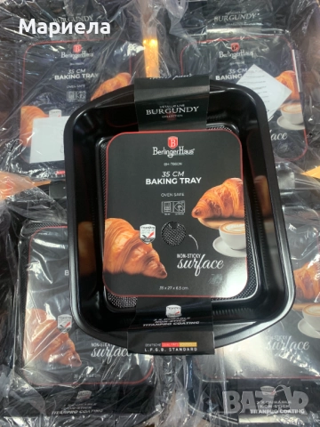 Грил тава Berlinger Haus / Тава с незалепващо покритие