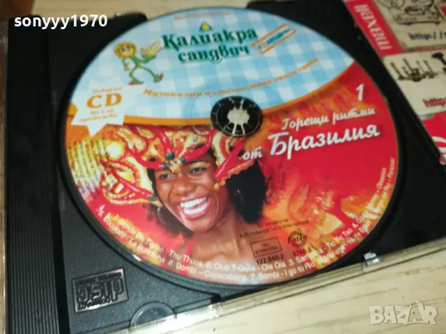 КАЛИАКРА/БРАЗИЛИЯ 1CD 1205251948, снимка 2 - CD дискове - 50258767