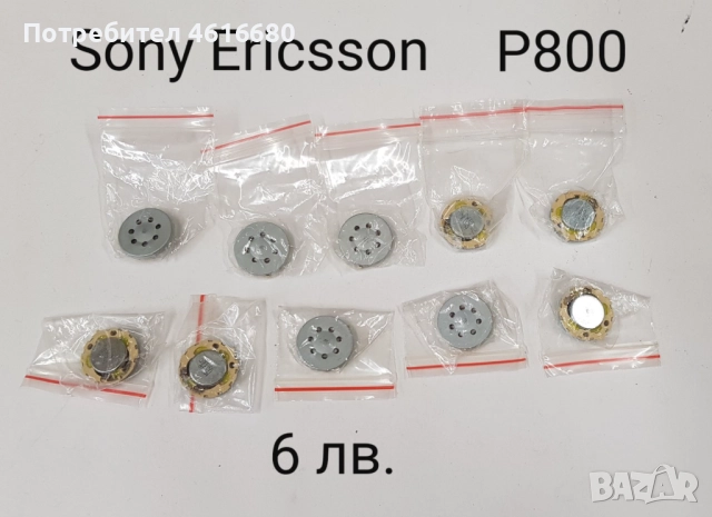BUZZER блок звънец SonyEricsson K310,K510,K200,K320,W810,W850,Z200,Z600,Z550,J200,K790,K800,K810,K3 , снимка 14 - Резервни части за телефони - 52225025