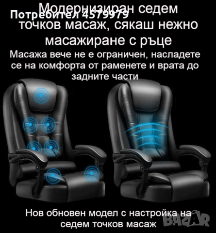 Масажен въртящ се офис стол с подложка за краката OFFICE  MASSAGE  CHAIR 008, снимка 2 - Столове за офис - 51653057