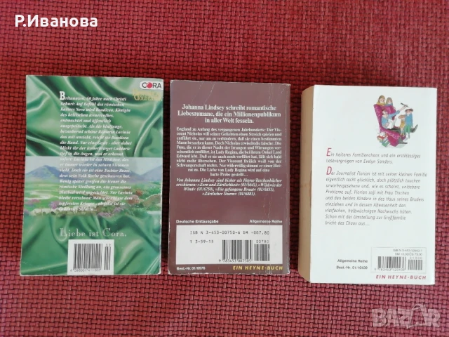 3 книги на немски език, снимка 2 - Художествена литература - 37275860