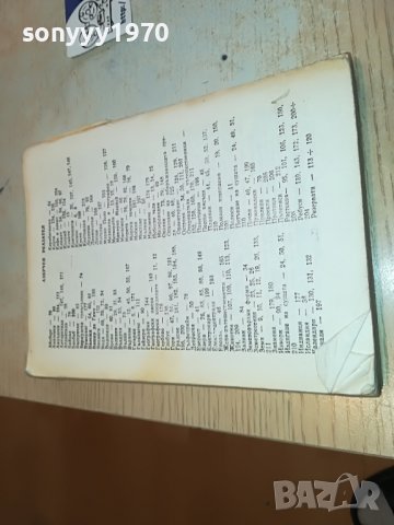 занимателна география-книга 0303231629, снимка 7 - Други - 39874500