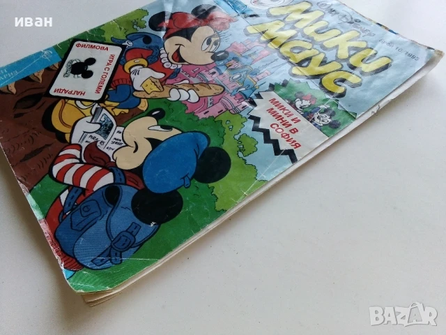 Комикс " Мики Маус" - 1993г. брой 10, снимка 11 - Списания и комикси - 50923841