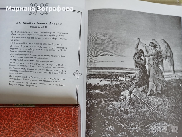 Ценни книги 8 бр., "История на Магията" Е. Леви, - "Тракийското изкуство" Венедиков, Библии илюстрир, снимка 12 - Други ценни предмети - 38543599