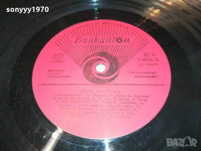 ЛИЛИ ИВАНОВА-ПЛОчА 3012211229, снимка 14 - Грамофонни плочи - 35276248