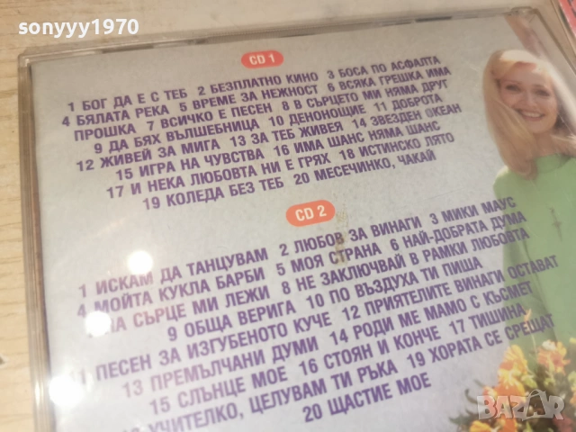 РОСИ КИРИЛОВА 2CD 0302261130, снимка 6 - CD дискове - 53335039
