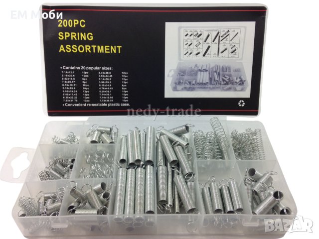 Комплект метални пружини в кутия 200 броя, снимка 1 - Аксесоари и консумативи - 43003108