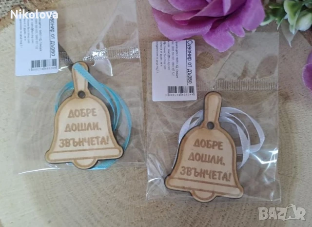 Камбанки „Добре дошли!“ за първия учебен ден, снимка 4 - Други - 51365121