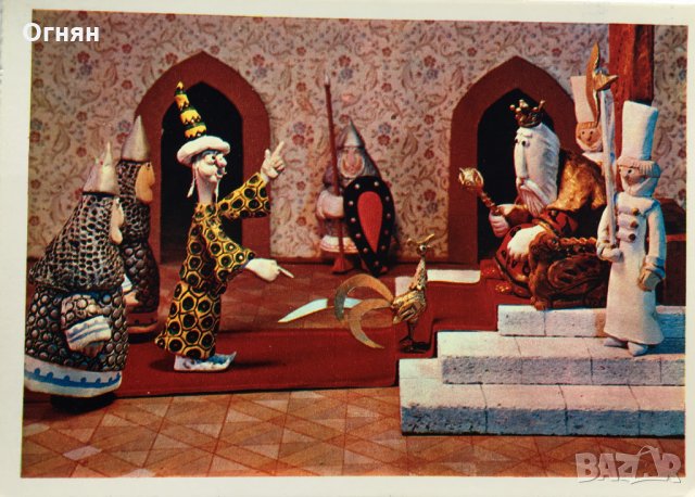 21 картички Пушкин : Сказка о золотом петушке, снимка 3 - Филателия - 32269874