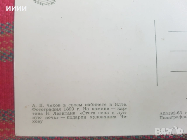 Снимка картичка социализъм 10 бр, снимка 6 - Антикварни и старинни предмети - 53450754