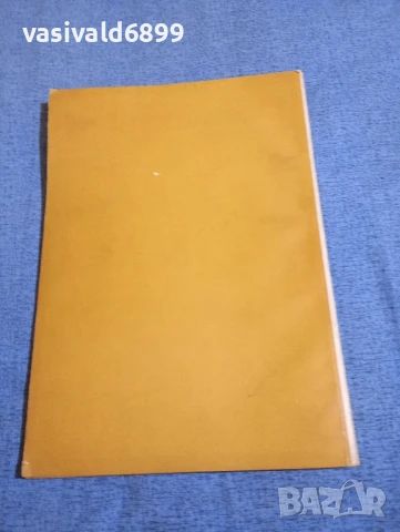 Годишник , снимка 4 - Специализирана литература - 50942263