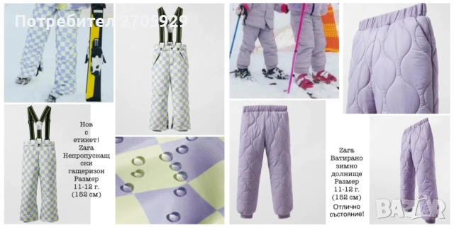 Страхотни маркови дрехи и аксесоари за момиче на 11-12 г. (152 см) , снимка 7 - Детски комплекти - 50228886