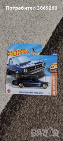 Datsun sunny truck sth