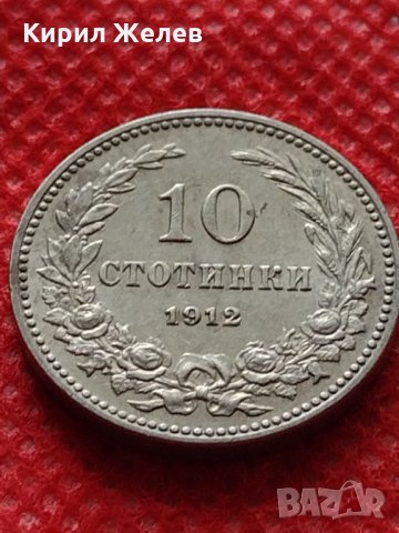 Монета 10 стотинки 1912г. Царство България за колекция перфектна - 24852, снимка 2 - Нумизматика и бонистика - 35243571