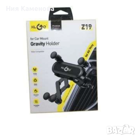 Гравитационна стойка за телефон за кола KLGO Z19 – 360° въртене, монтаж на климатична решетка, снимка 6 - Аксесоари и консумативи - 52933932