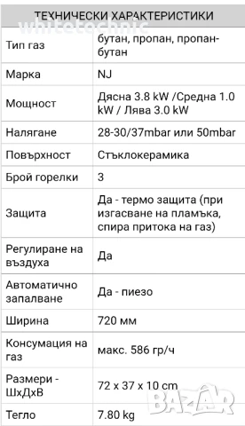 Троен газов котлон с термо защита - NJNGB-S3, снимка 3 - Котлони - 50683830