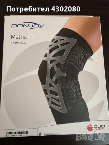 Продават се два броя нови немски ортопедични професионални наколенки XL- XXL с подложка !