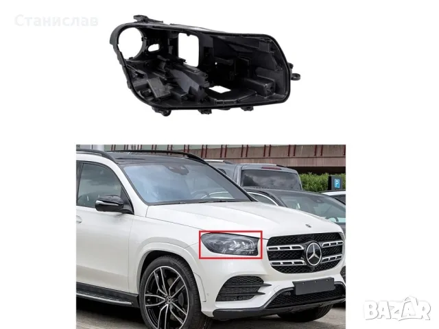 Дясна основа (корпус) за фар за Mercedes GLS X167 (2020+), снимка 1 - Части - 47935605