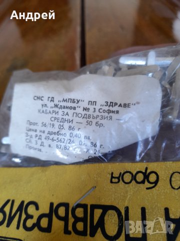 Стари кабърчета за подвързия #3, снимка 4 - Други ценни предмети - 37001828