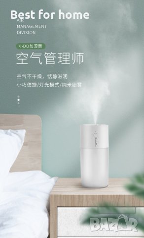 USB Mini Do овлажнител, за кола,за дома и офиса, преносим, седемцветно, снимка 5 - Друга електроника - 43069671