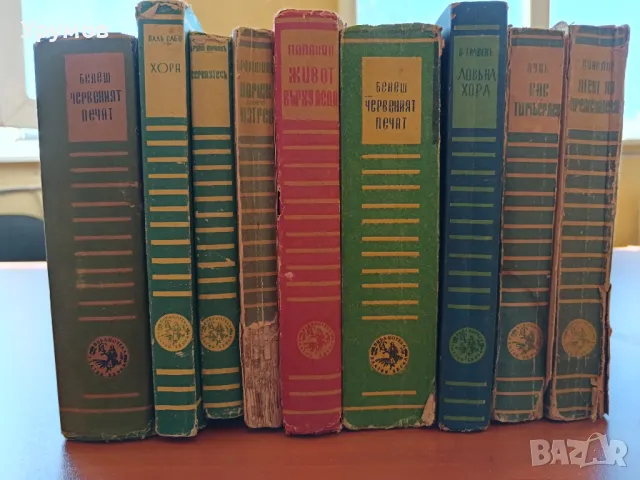 Лот антикварни книги от Библиотека „Златни зърна“ – 9 бр.