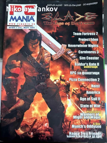 Списания PC Mania, снимка 6 - Списания и комикси - 53424206