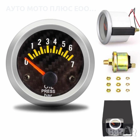 Измервателен уред за налягането на маслото на двигателя-Oil press bar