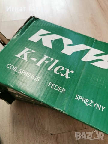 KYB K-Flex
