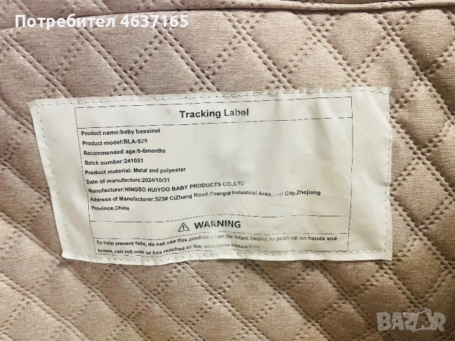 Продавам кошара с достъп до бебето, снимка 12 - Кошарки - 53191641