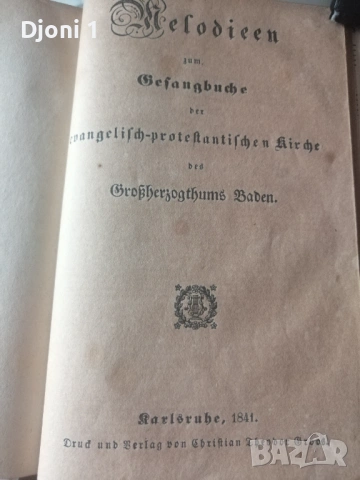Немски сборник от християнски химни 1862 г, снимка 4 - Антикварни и старинни предмети - 53604313