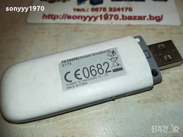 globul флашка за интернет 2004212006, снимка 3 - Рутери - 32623376