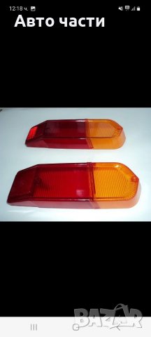 Стъкла за жигули лада и други руски коли, снимка 5 - Аксесоари и консумативи - 39461465