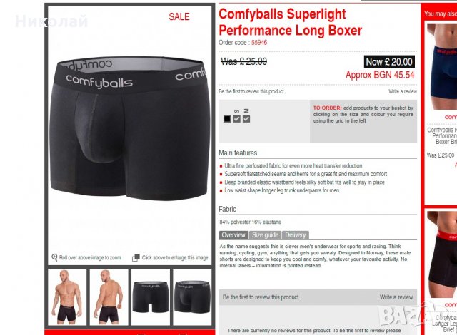 Comfyballs superlight Mens Boxer, снимка 11 - Бельо - 32941003