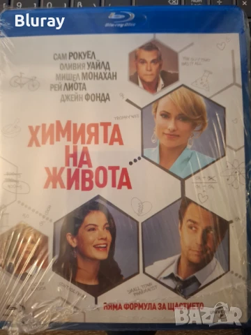 Химията на живота