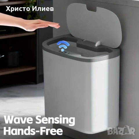 Кош за отпадъци боклук с автоматичен сензор за отваряне и затваряне, снимка 2 - Други стоки за дома - 48756642