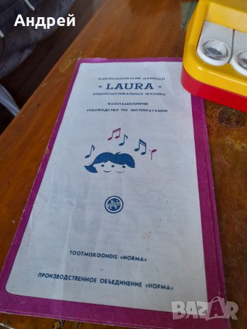 Стара музикална играчка Laura #2, снимка 3 - Други ценни предмети - 43984723