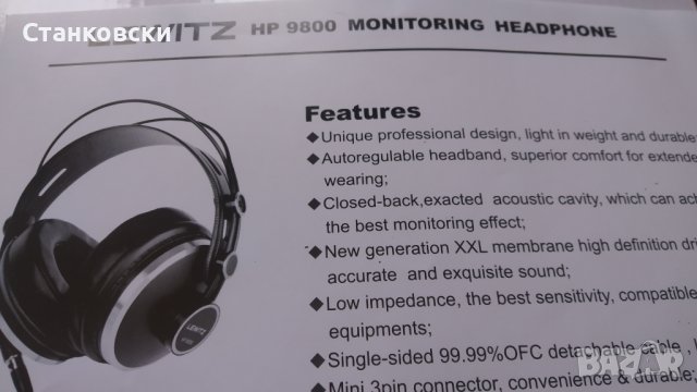 ★ █▬█ █ ▀█▀ ★Слушалки LEWITZ HP9800, снимка 2 - Слушалки и портативни колонки - 39972435