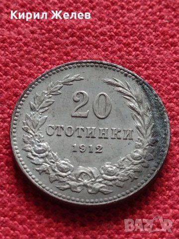 Монета 20 стотинки 1912г. Царство България за колекция - 27444