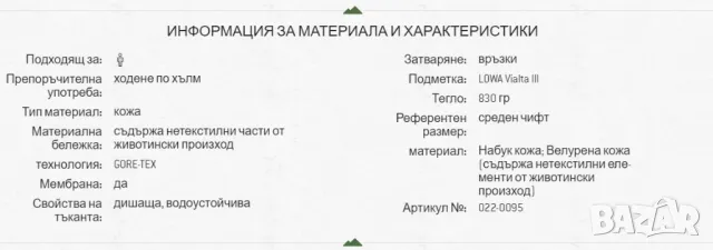 туристически обувки LOWA Renegade III GTX LO  номер 41 1/2  водоустойчиви , снимка 2 - Други - 47462760