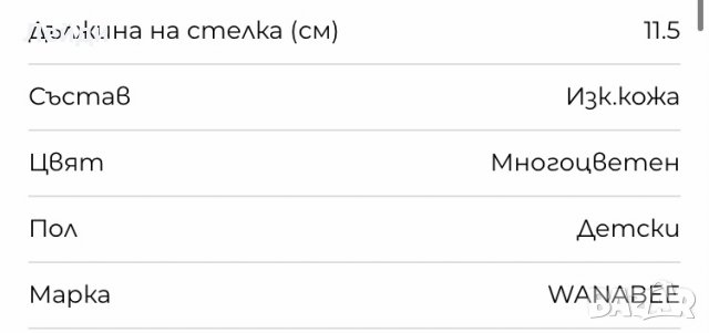 Сезонно намаление! Детски боти НОВИ, снимка 7 - Детски боти и ботуши - 32397253