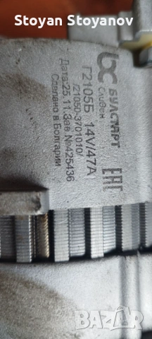 Генератор за Лада 7-чисто нов, снимка 3 - Части - 53442994