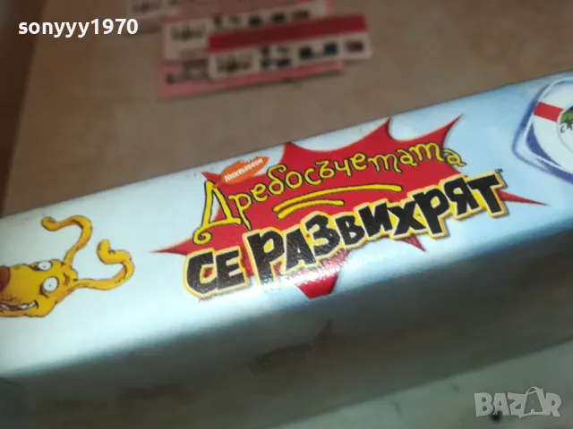ДРЕБОСЪЧЕТАТА СЕ РАЗВИХРЯТ-VHS VIDEO ORIGINAL TAPE 2409241629, снимка 8 - Други жанрове - 47343350