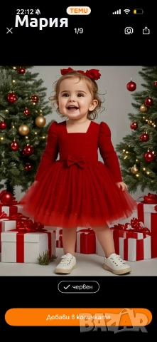 Рокля коледна 