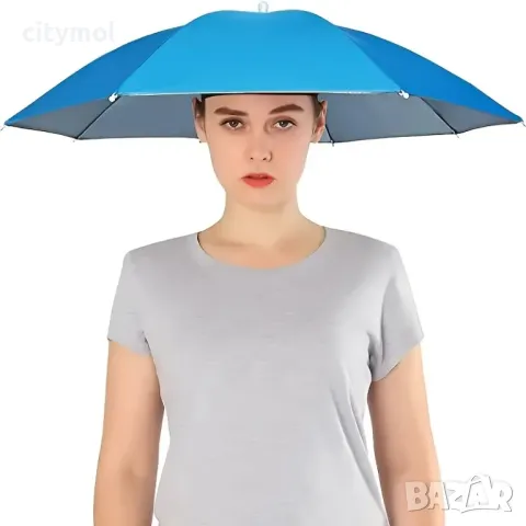 Шапка-чадър ф70,за защита от дъжд и слънце, при риболов, в гората, къмпинг и море.