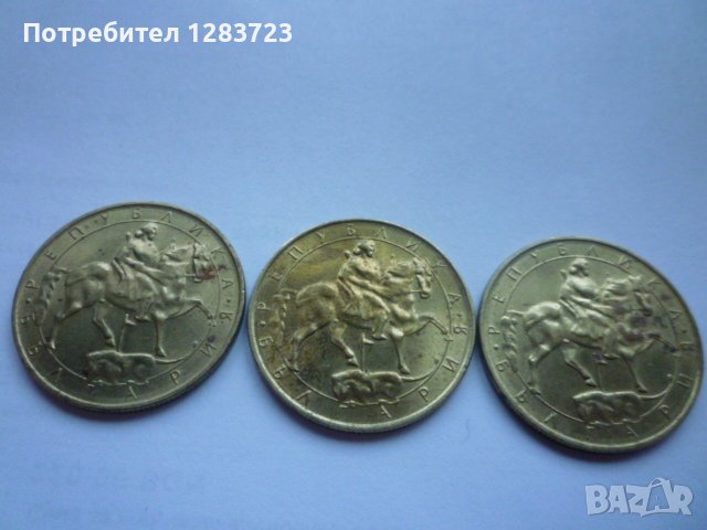 монети 5 лева 1992 година, снимка 7 - Нумизматика и бонистика - 43362592