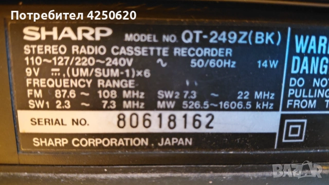 Радио касетофон шарп стерио японски, снимка 8 - Радиокасетофони, транзистори - 53055176