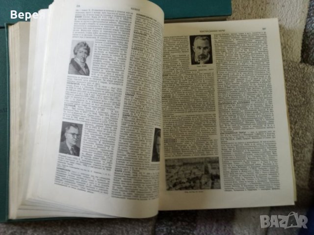 Бг енциклопедии пълен комплект пет тома, снимка 2 - Енциклопедии, справочници - 32554202