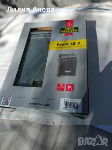 Пощенска кутия 