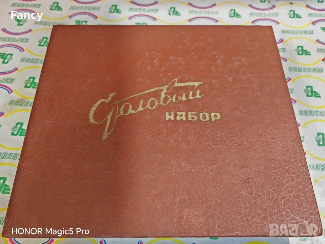 Комплект руски прибори за хранене, снимка 8 - Антикварни и старинни предмети - 53469655