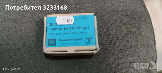 Куршуми , снимка 6 - Бойно оръжие - 52028238